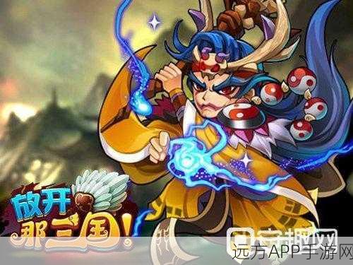 放开那三国红卡张角深度剖析，图鉴揭秘与战力飙升秘籍