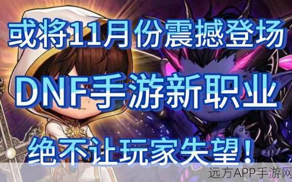 DNF重大更新，腐蚀堕落时空副本全攻略，全新职业震撼登场！