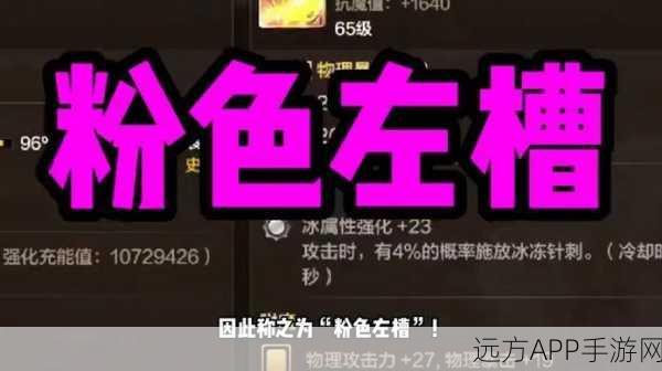 DNF手游深度剖析，粉色宝珠升级材料之王，助你战力飙升！