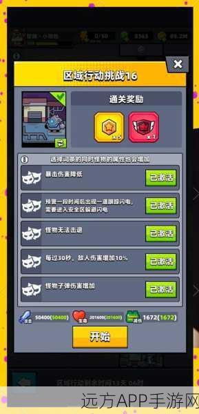 弹壳特攻队深度攻略，顶尖战场装备搭配与技能解锁，揭秘制胜之道