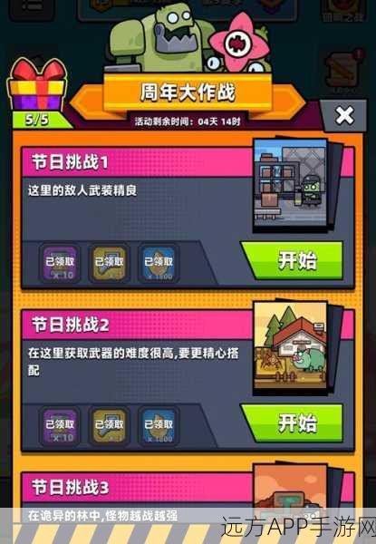 弹壳特攻队深度攻略,顶尖战场装备搭配与技能解锁,揭秘制胜之道