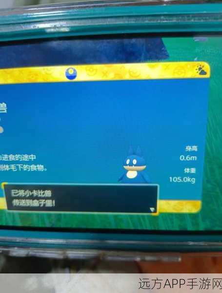 口袋妖怪红宝石探险,揭秘卡比兽的捕捉地点与技巧