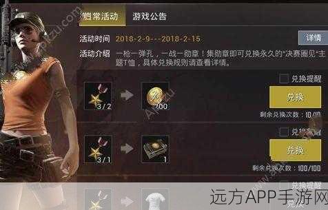 绝地求生刺激战场，金币速刷秘籍全公开，让你财富飙升！