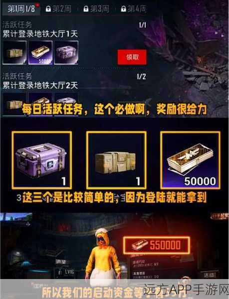 绝地求生刺激战场,金币速刷秘籍全公开,让你财富飙升!