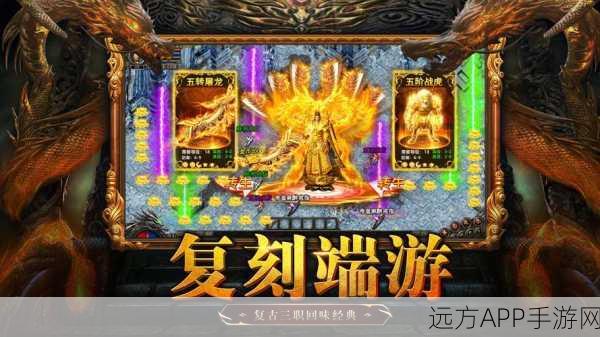 永恒屠龙手游下载_传奇类型的游戏