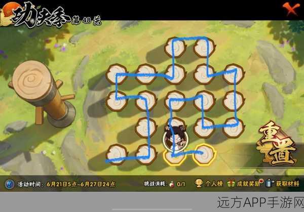 火影忍者手游功夫季，48关一笔画全攻略，技巧策略大公开