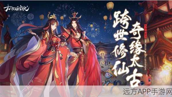 混元行，重塑修仙冒险新体验，角色扮演手游震撼登场