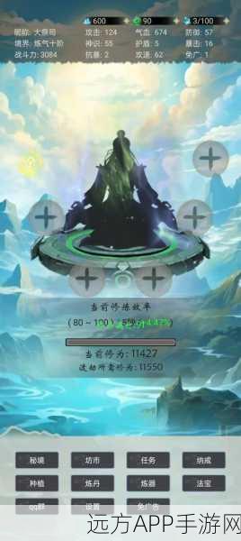 混元行,重塑修仙冒险新体验,角色扮演手游震撼登场