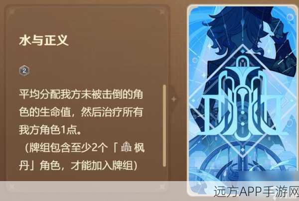 原神七圣召唤模式深度解析,人物支援卡效果全揭秘