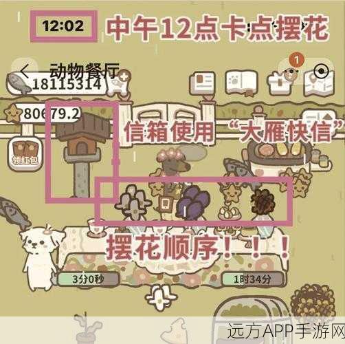 动物餐厅攻略秘籍,解锁花园收纳柜扩容大法,打造梦幻餐厅!