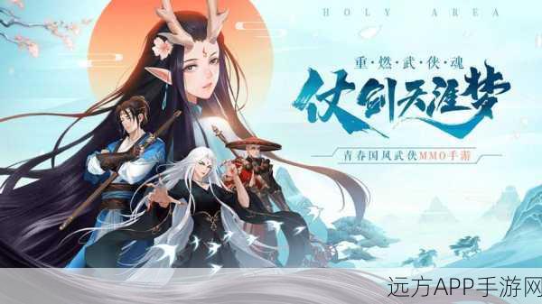 幻梦凌霄决,绝美东方仙侠手游震撼上线,探索仙侠世界的奇幻之旅