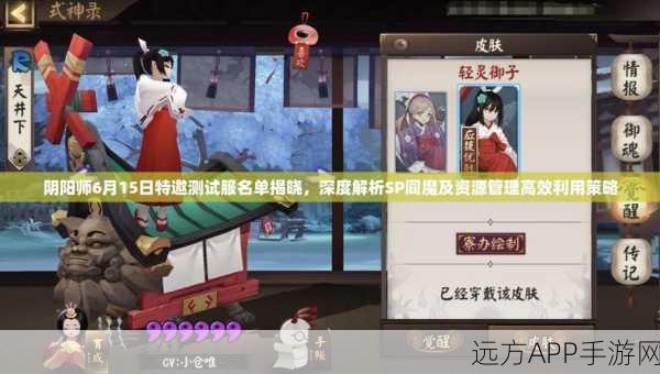 阴阳师SP阎魔，强度深度剖析与斗技实战策略揭秘