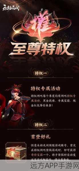 永劫无间限时免费，老玩家尊享豪华回馈盛宴