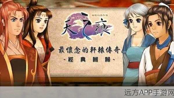 花与剑奇遇任务全揭秘，月下琴声隐藏攻略大放送
