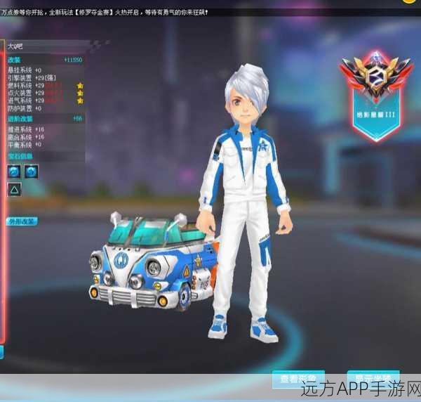 QQ飞车手游车辆改装新揭秘，分支改装详解与实战应用