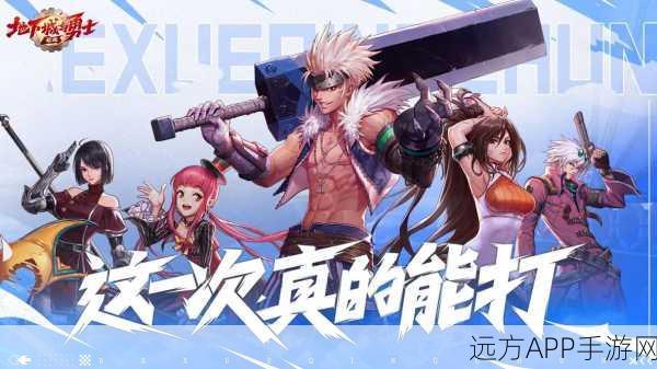 DNF勇士归来，深渊挑战赛重启，冒险之旅再燃战火！