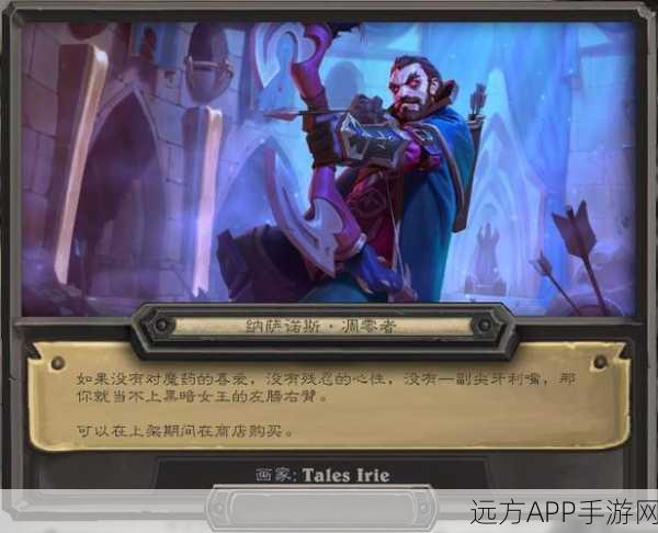 炉石传说，辛达苟萨深度解析，竞技场上的冰霜女王