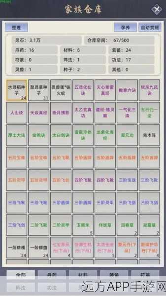 古剑奇谭2手游登顶攻略，解锁修仙巅峰的秘籍