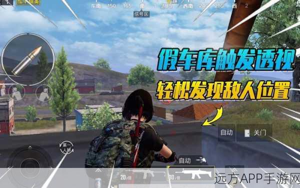 揭秘和平精英假车库穿墙透视BUG，高手玩家的隐秘战术还是游戏漏洞？