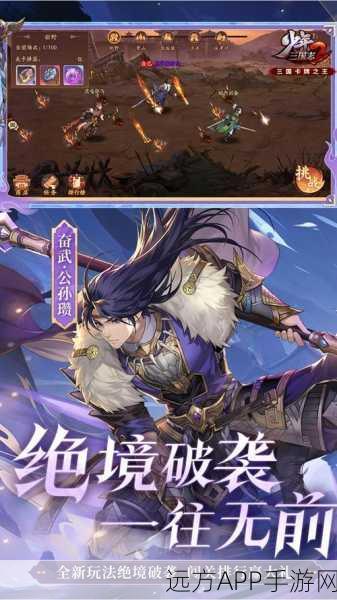 少年三国志2,觉醒之路160级巅峰攻略