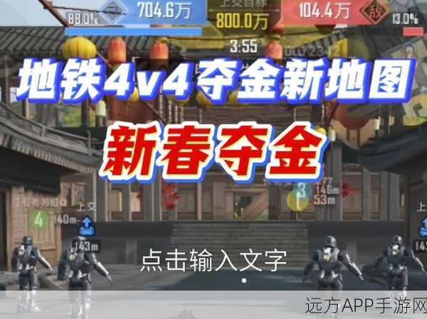 地铁逃生四图VS五图,终极对决,新版本惊喜连连!