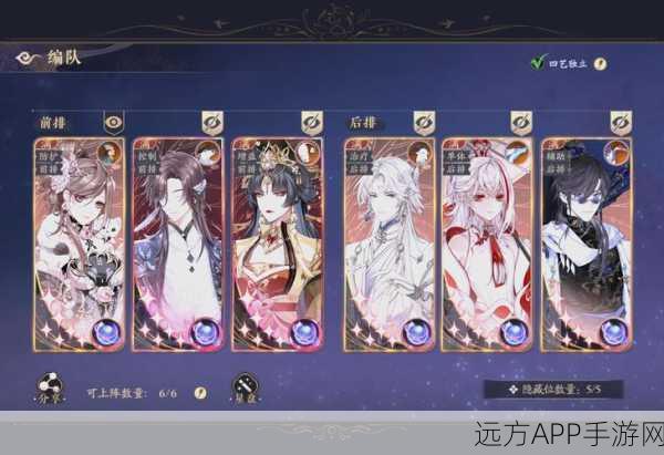 花亦山心之月，顶尖阵容搭配策略揭秘，打造无敌战队！