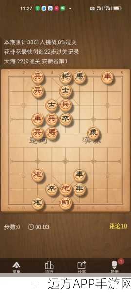 破解天天象棋春秋五霸121关，策略与技巧大揭秘