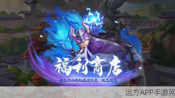 下载最新版《天天三国》领礼包 明天开新服入驻享福利
