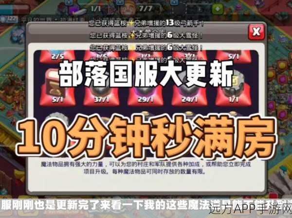 揭秘部落大作战的多重命名与精彩赛事细节