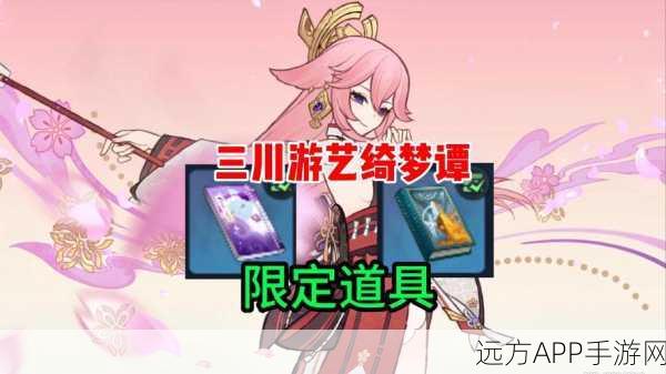 原神秘语序挑战,解锁逻辑魅力,赢取限定周边大奖