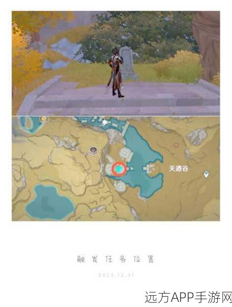 原神探险指南，揭秘天云草实分布图，赢取丰厚游戏奖励！