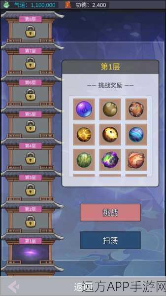 天道创造免广告版下载_好玩的休闲模拟创造类手游