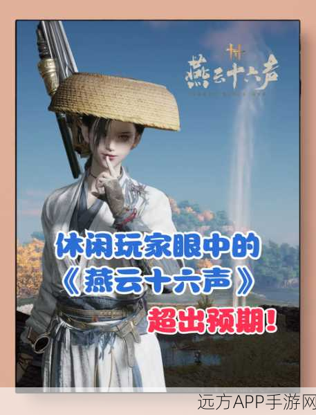 燕云十六声，揭秘燎原星火获取攻略，点燃你的武侠梦！