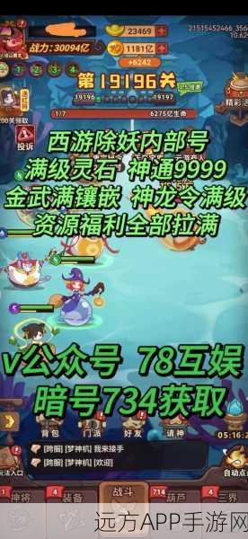 妖怪要反天正版下载_西游题材的放置养成类型游戏