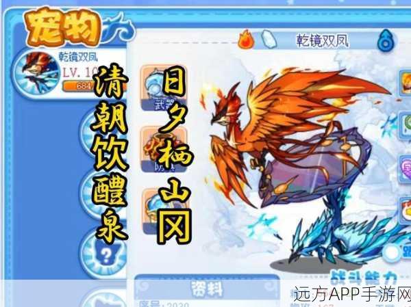 洛克王国乾坤镜终极获取秘籍,解锁隐藏任务与活动挑战全攻略