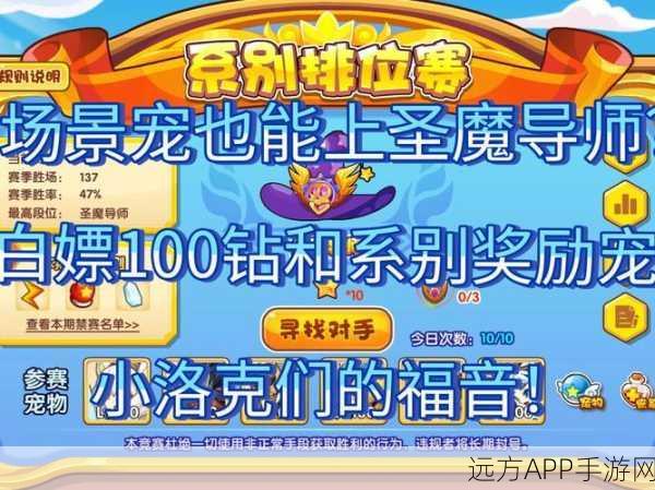 洛克王国探险指南，揭秘飘浮宫殿的进入之道