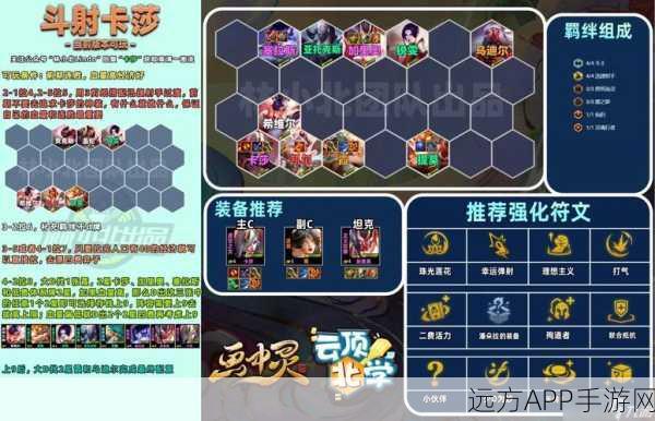 金铲铲之战版本切换全攻略,轻松玩转不同模式