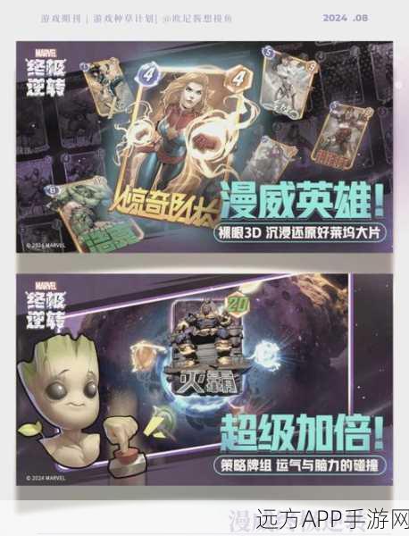 漫威对决巅峰战报，揭秘电王毁灭卡组的终极逆转构建策略