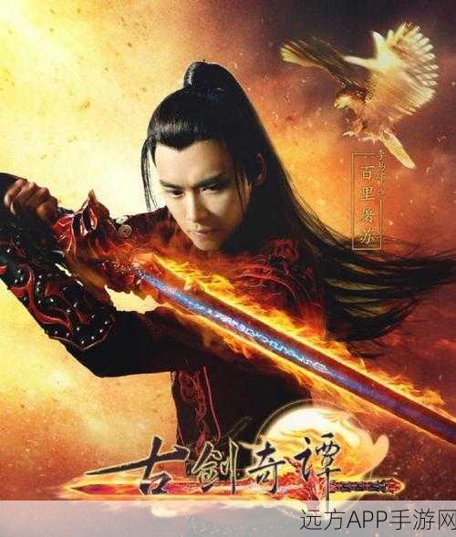 古剑奇谭WE,神掌神足,江湖再起风云