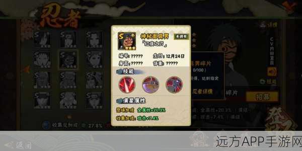 火影忍者手游，揭秘免费获取忍战带土的绝密攻略