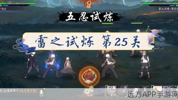 火影OL忍考152巅峰对决,雷主闪耀,雷之力量震撼战场!