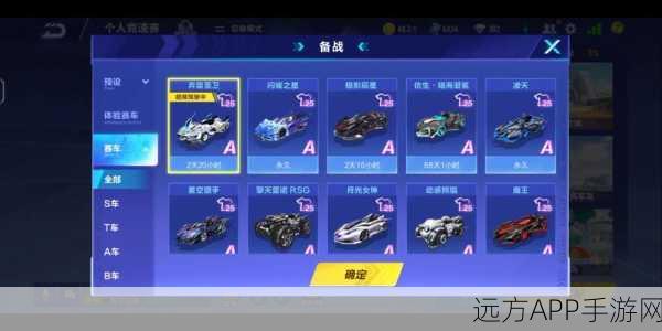 QQ飞车手游配置需求大揭秘,流畅竞速,你的设备达标了吗?