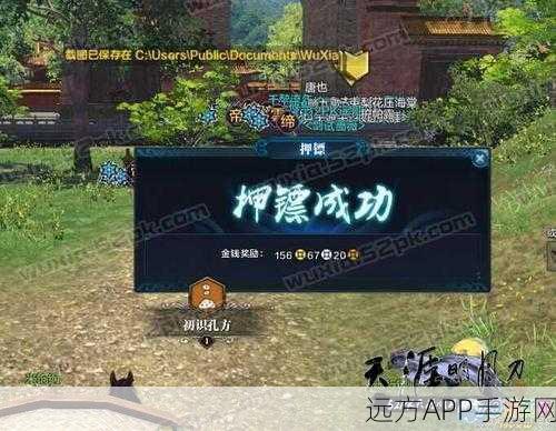 天涯明月刀手游,天下镖活动深度解析与实战攻略