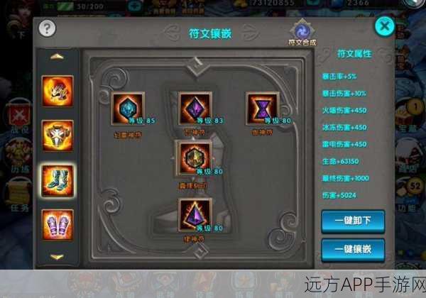 太极熊猫3，符文系统全解析，打造专属战斗神装！