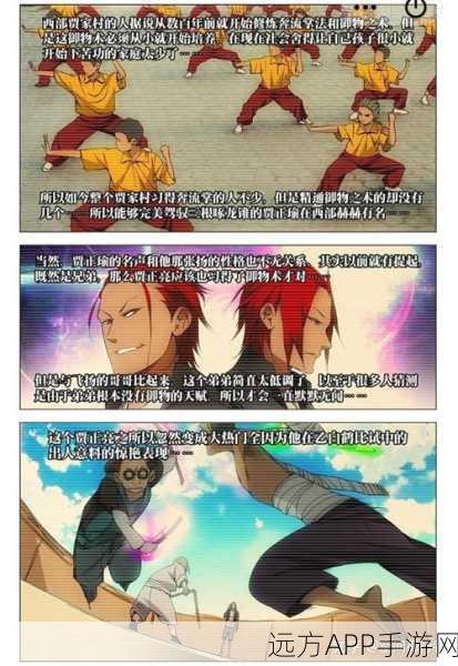 一人之下手游角色深度剖析，贾正亮培养价值全解析及竞技场实战技巧