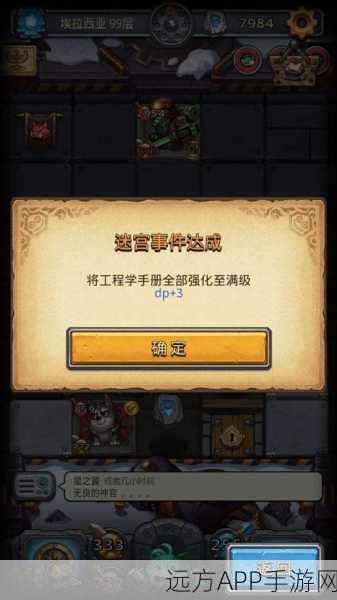 揭秘！不思议迷宫埃拉西亚隐藏保险箱密码全攻略