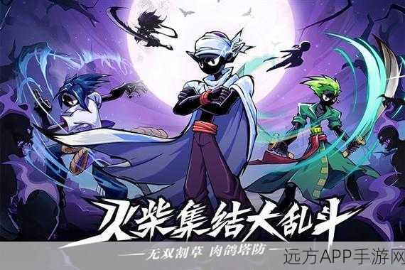 火柴人无限格斗,燃爆指尖的热血对战手游深度解析
