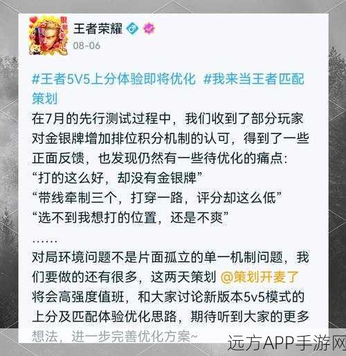 王者荣耀排位赛掉段机制全解析，如何避免连跪掉星？