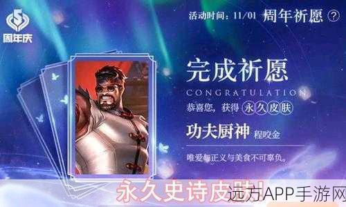 王者荣耀祈愿花活动深度解析，稀有奖励获取全攻略