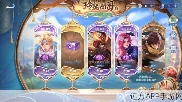 王者荣耀祈愿花活动深度解析,稀有奖励获取全攻略